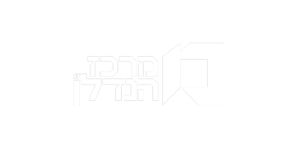 NADLAN-CENTER_white